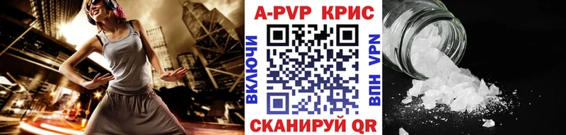 купить   Губкин  A-PVP Соль 