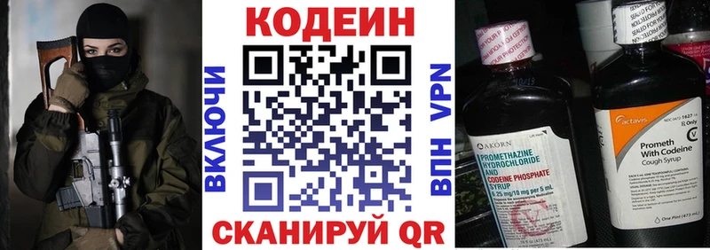 Кодеин напиток Lean (лин)  наркотики  Губкин 