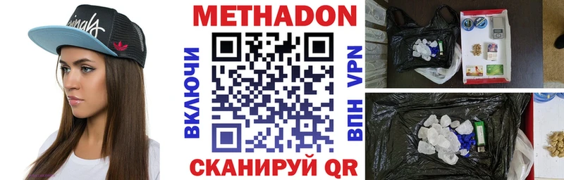 Метадон methadone  Губкин 